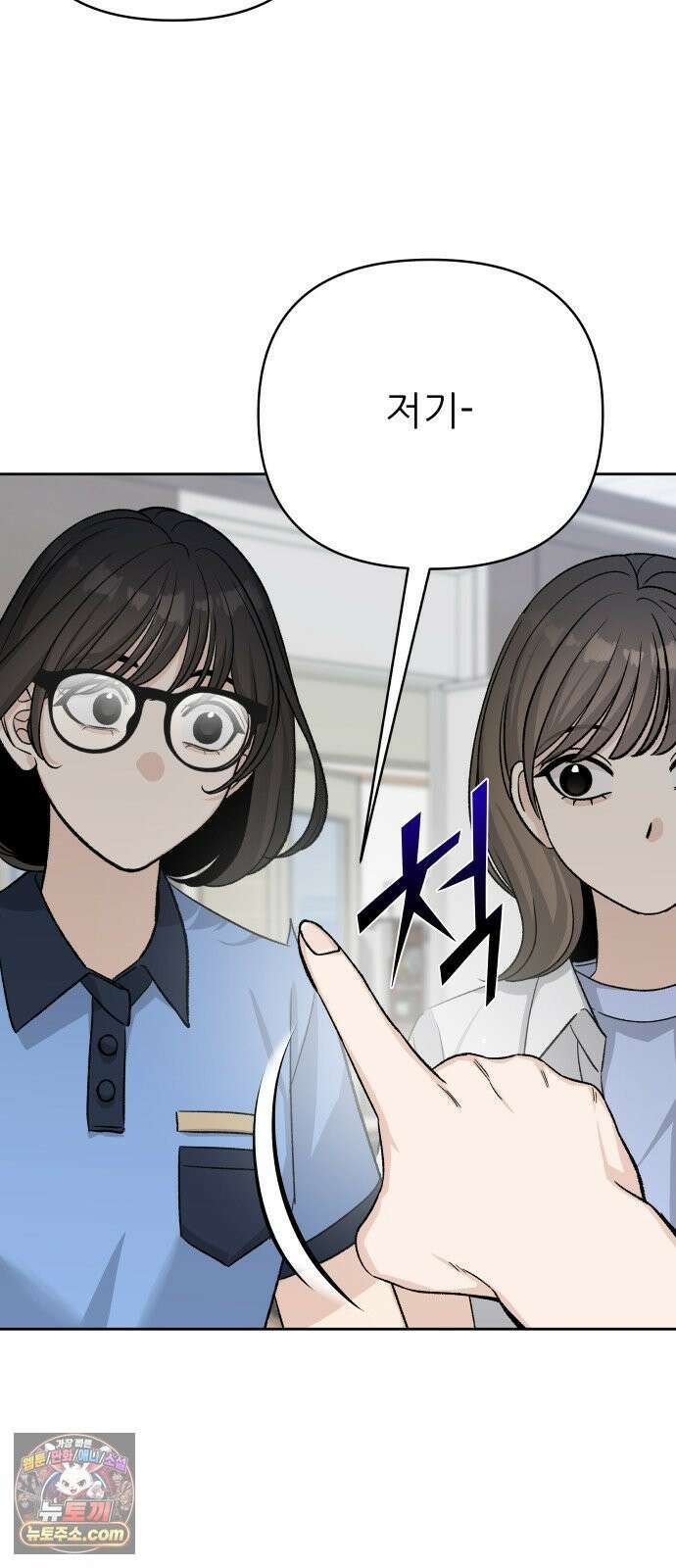 남4친 41화 51