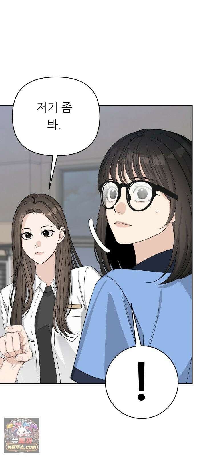 남4친 41화 52