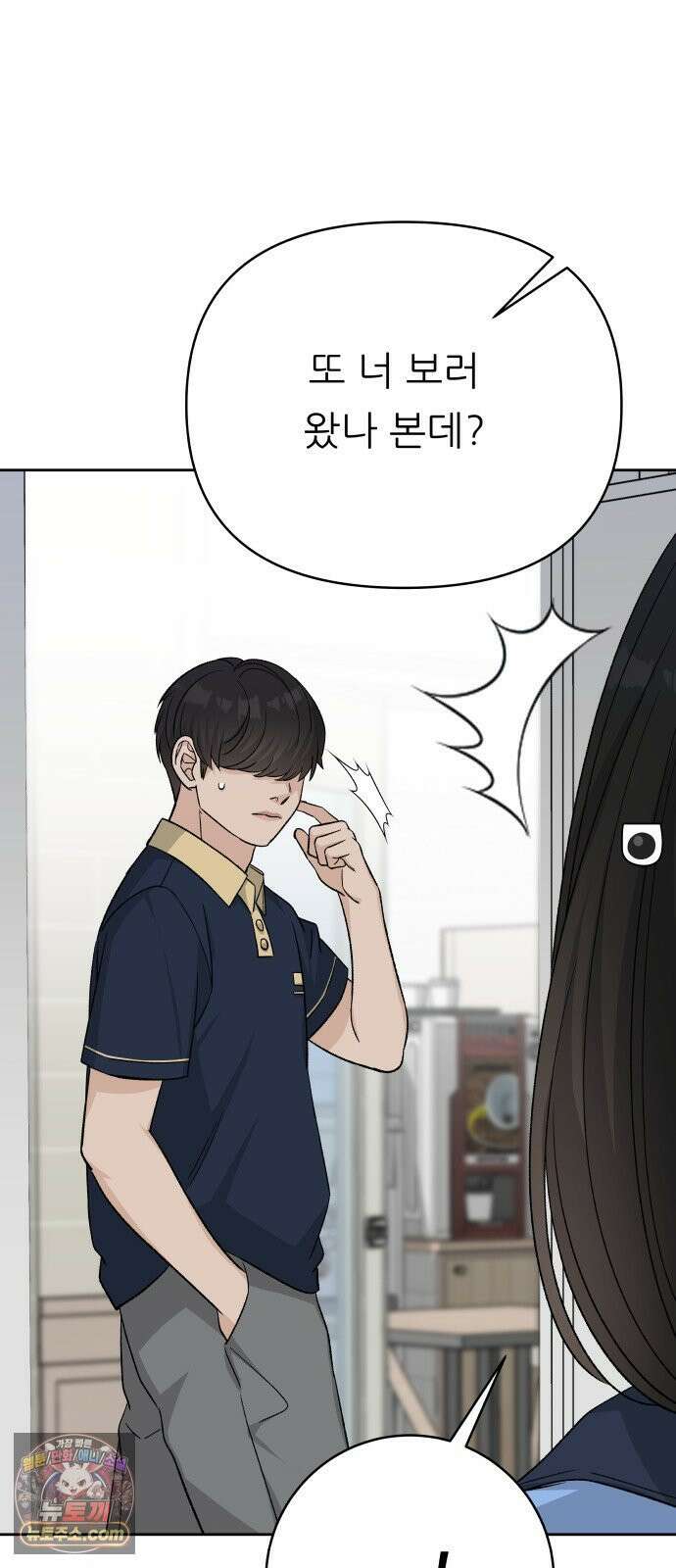 남4친 41화 53
