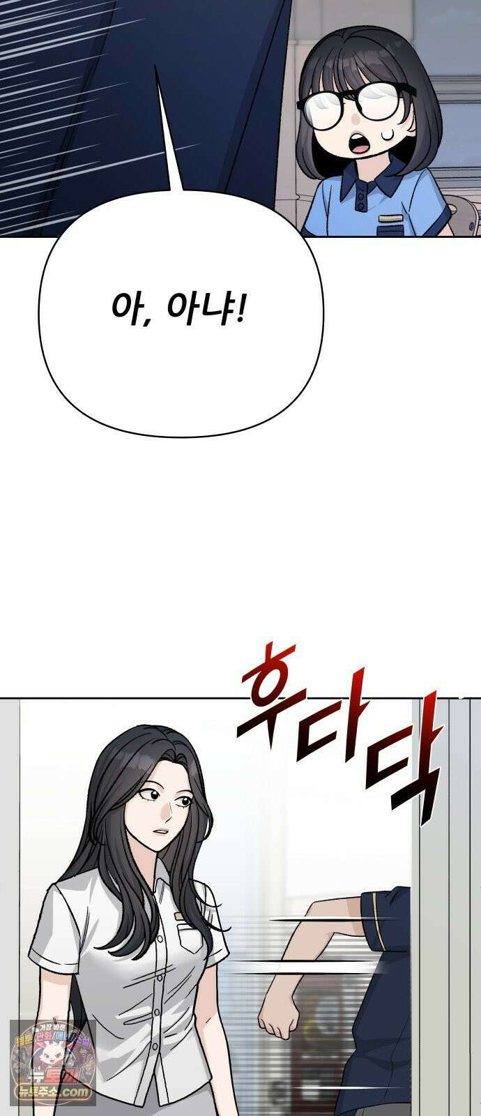남4친 41화 55