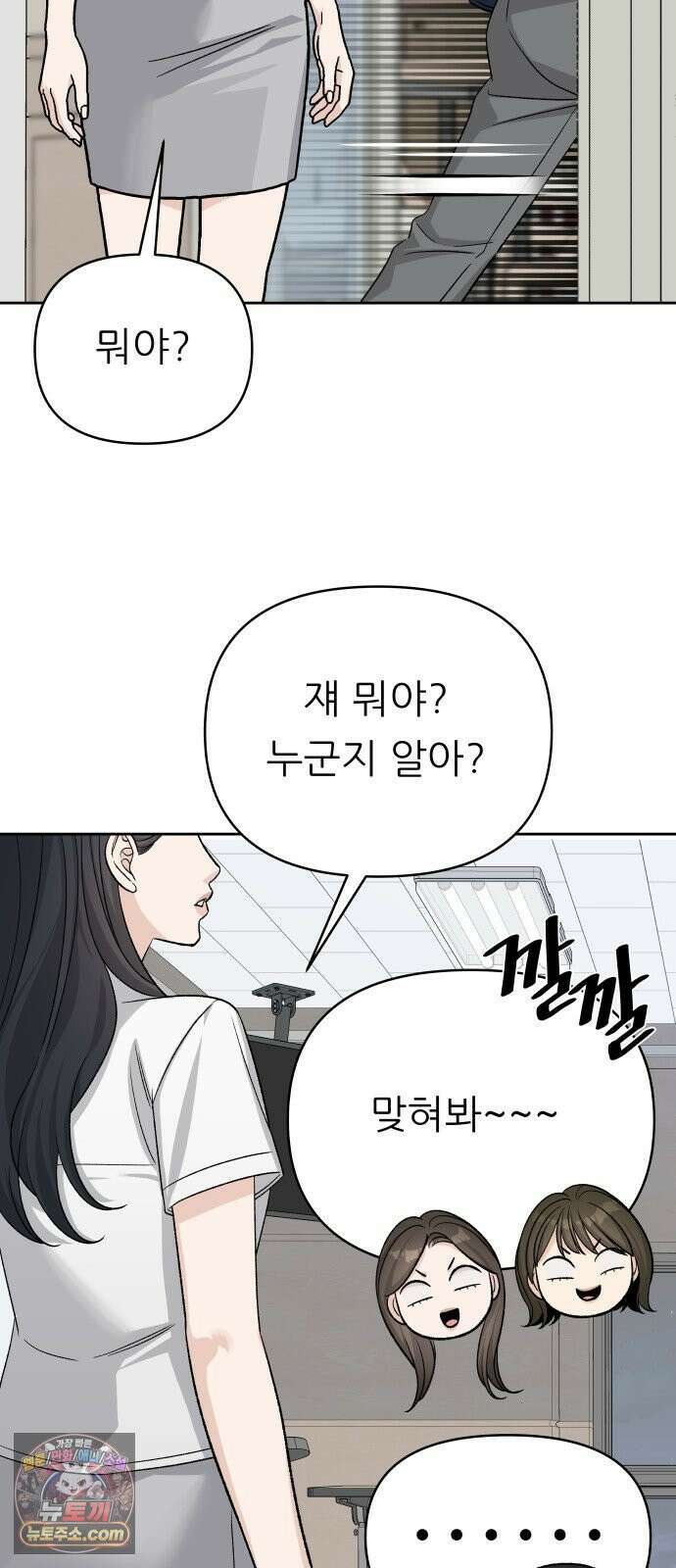 남4친 41화 56