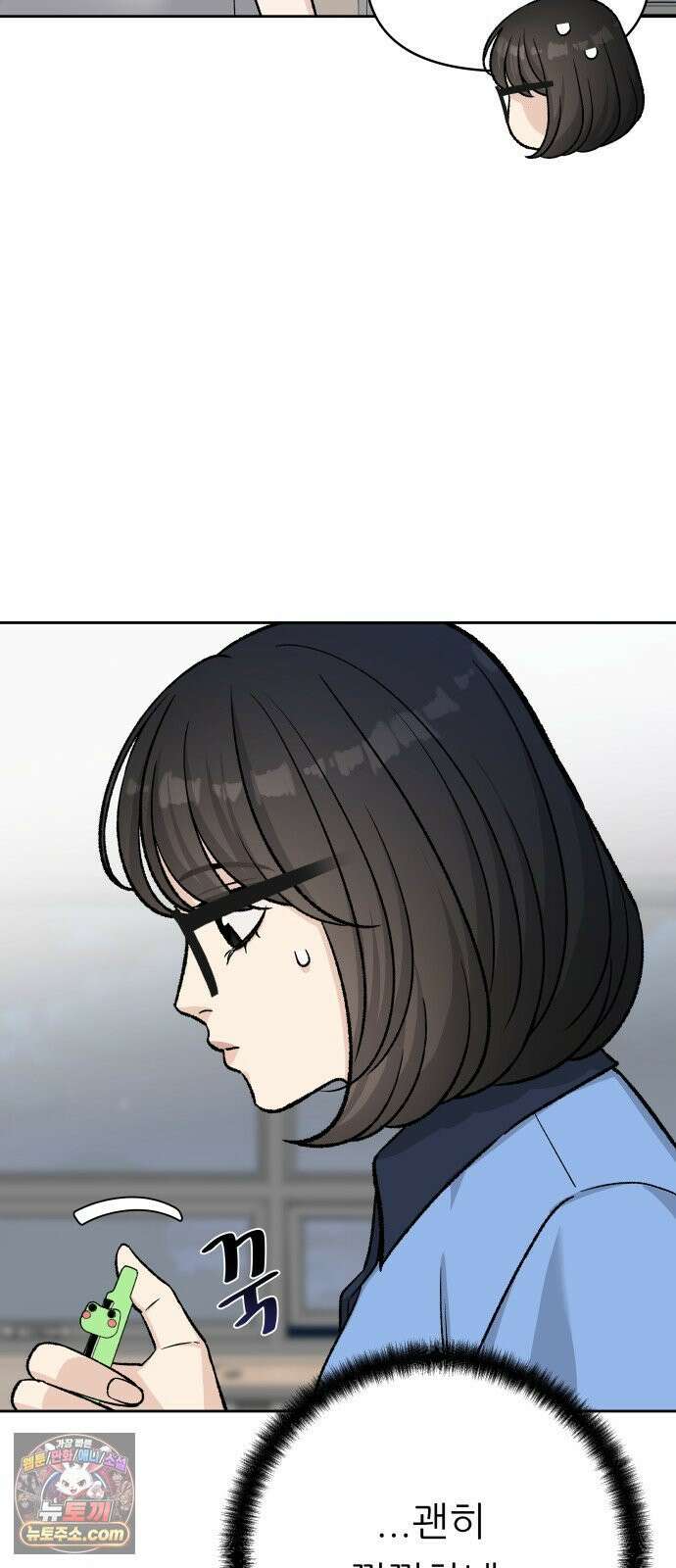 남4친 41화 57