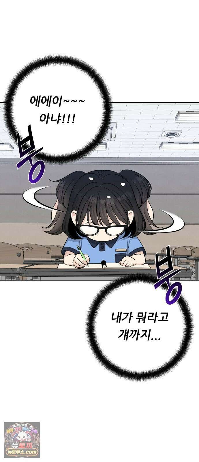 남4친 41화 60