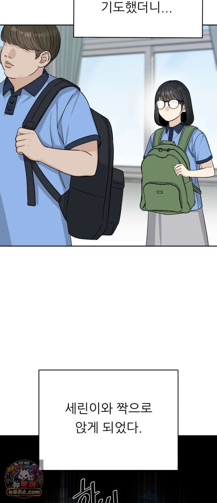 남4친 41화 63