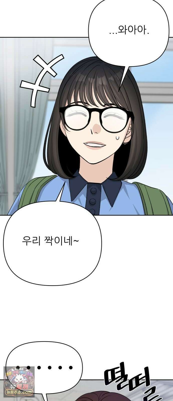 남4친 41화 65