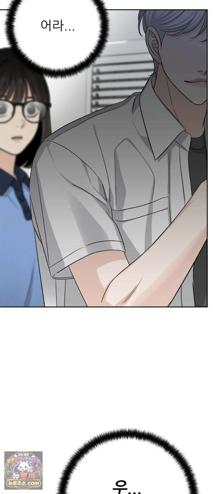 남4친 41화 67