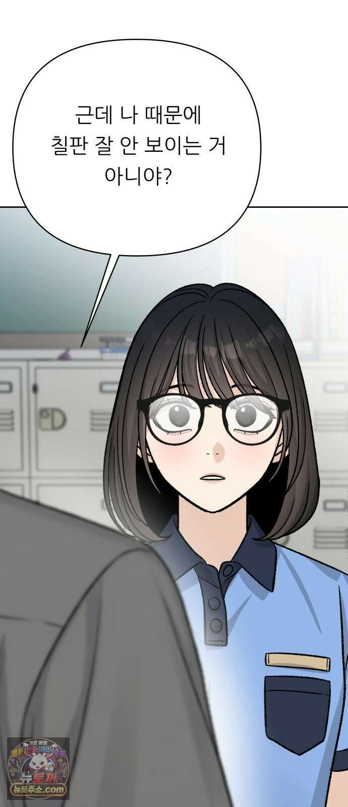 남4친 41화 70