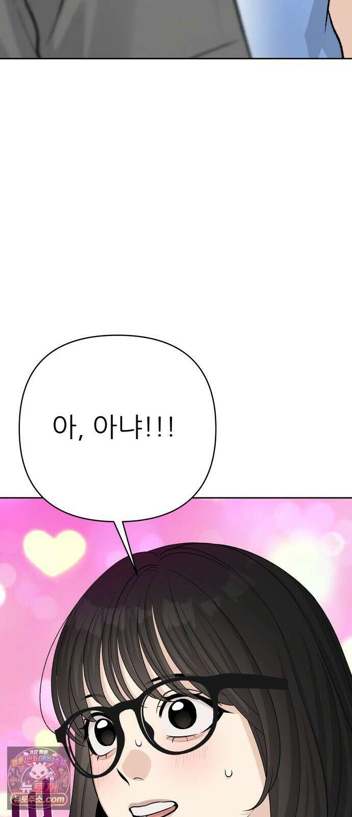 남4친 41화 71