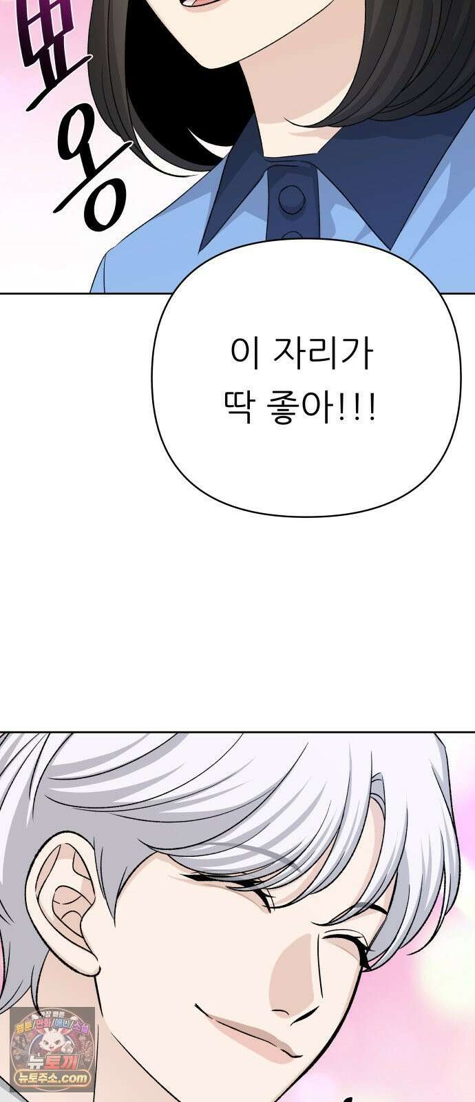남4친 41화 72