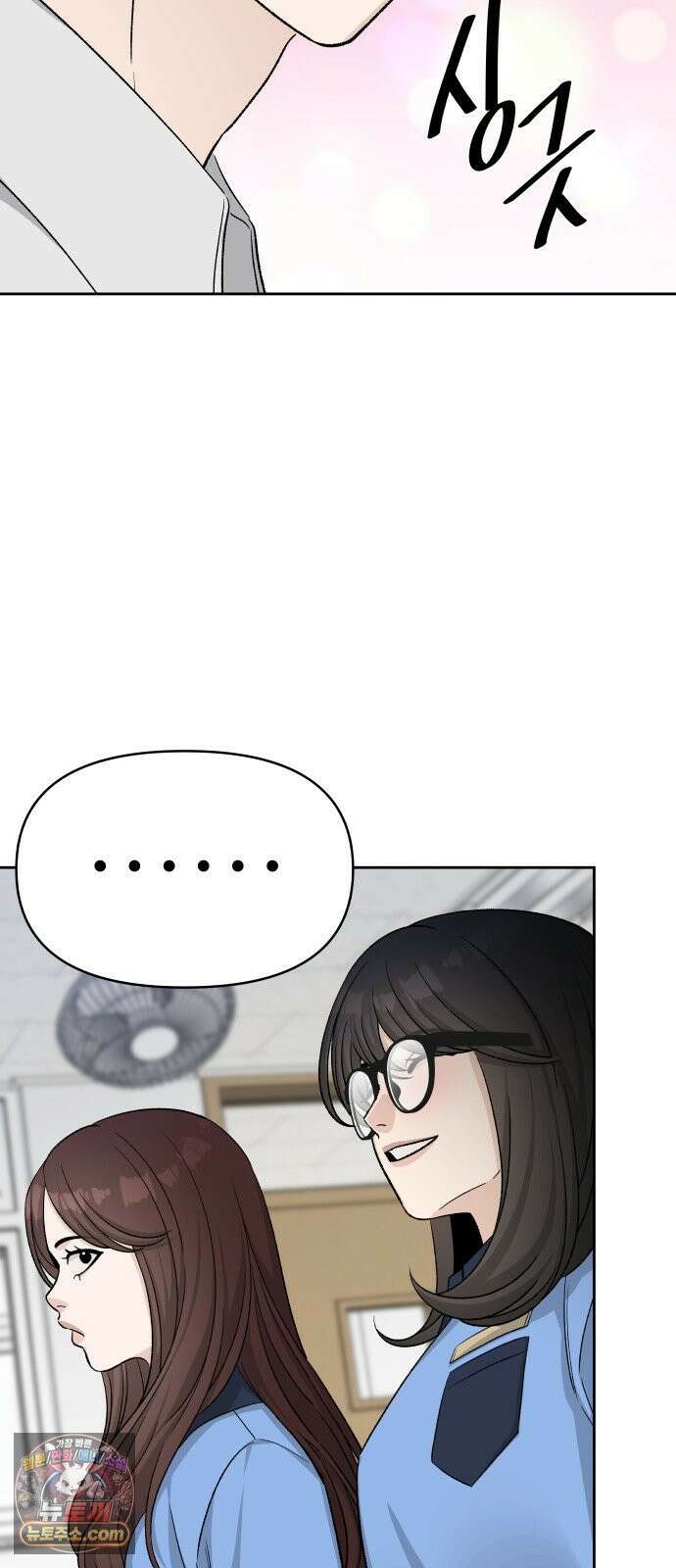 남4친 41화 73