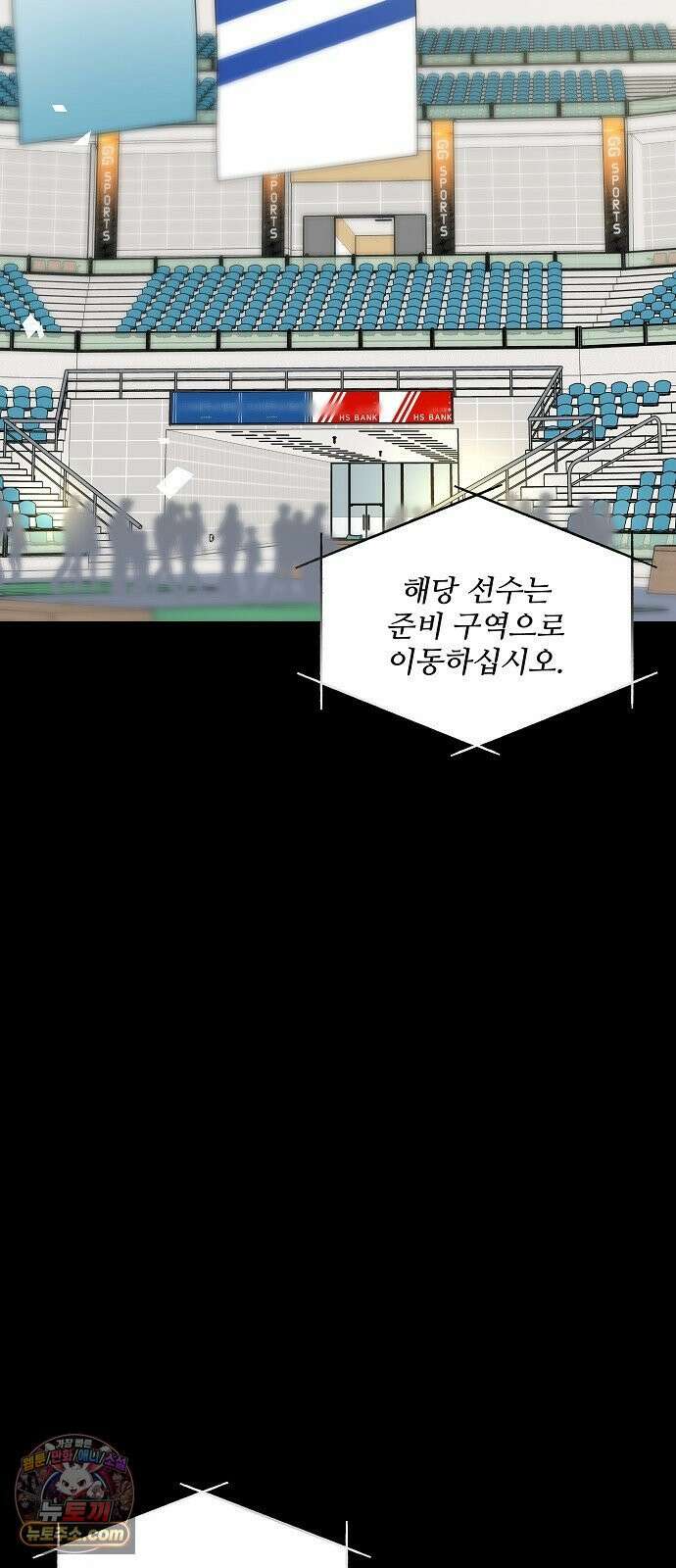 다정한 침입자 43화 좋아했어, 이한아 2