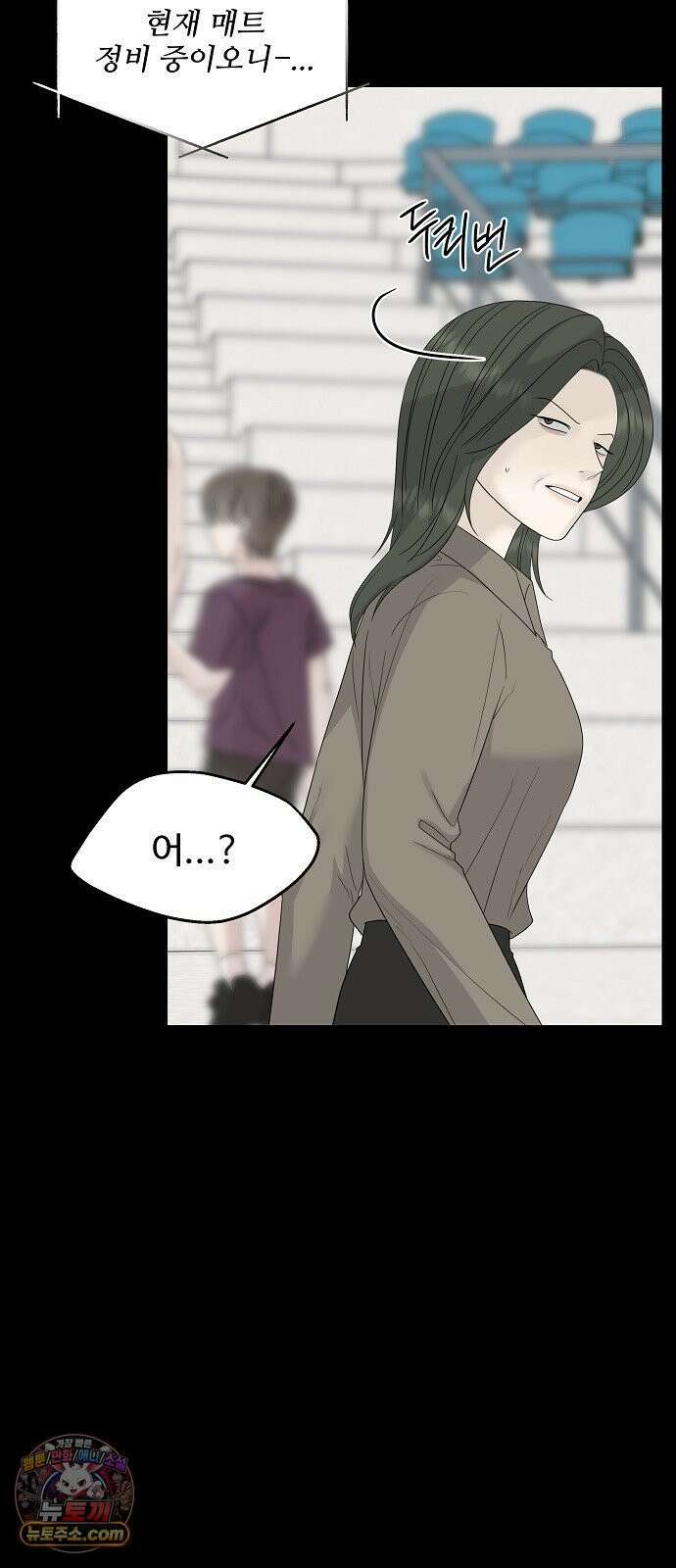 다정한 침입자 43화 좋아했어, 이한아 3