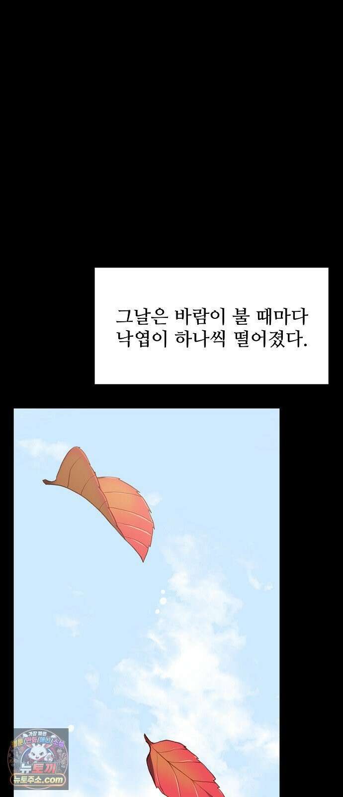 다정한 침입자 43화 좋아했어, 이한아 6