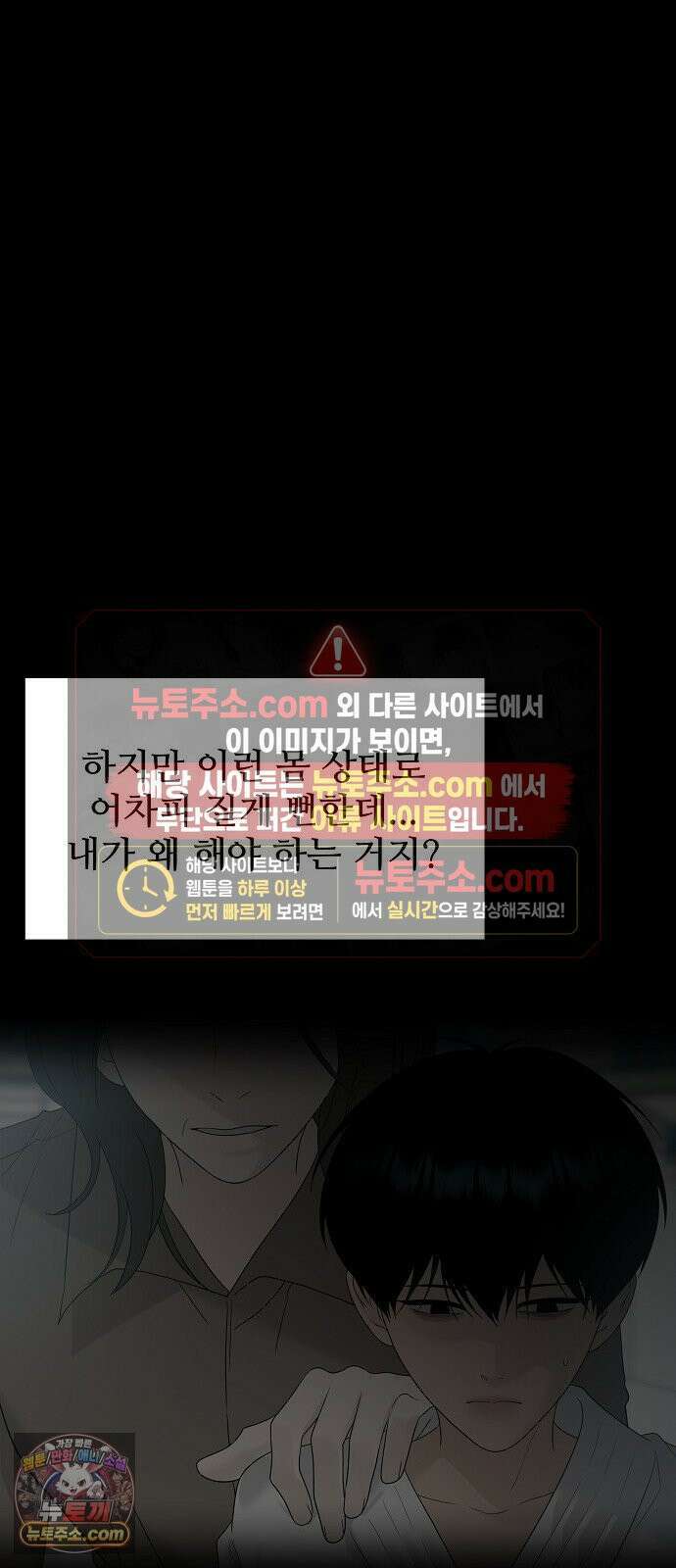 다정한 침입자 43화 좋아했어, 이한아 10