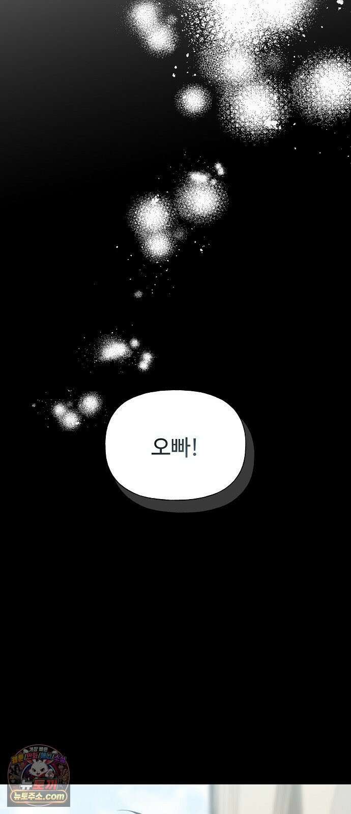 다정한 침입자 43화 좋아했어, 이한아 16