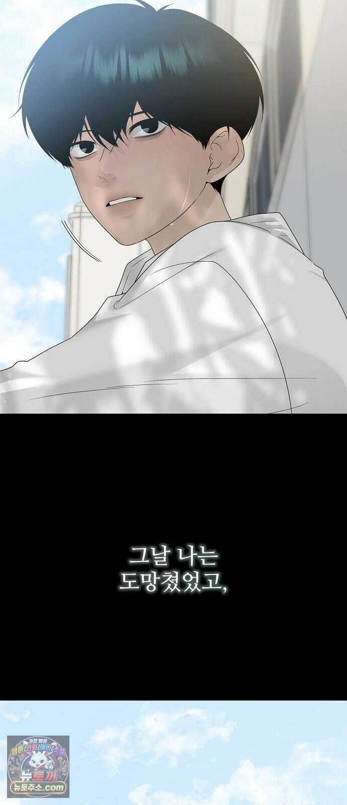 다정한 침입자 43화 좋아했어, 이한아 17