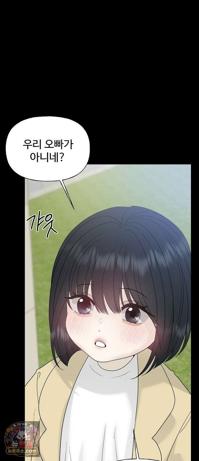 다정한 침입자 43화 좋아했어, 이한아 23