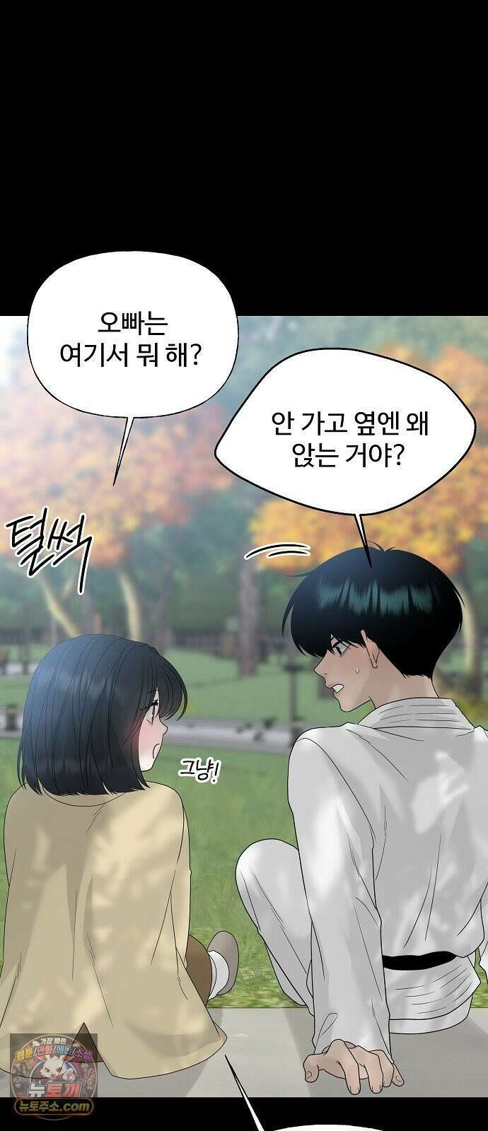 다정한 침입자 43화 좋아했어, 이한아 27