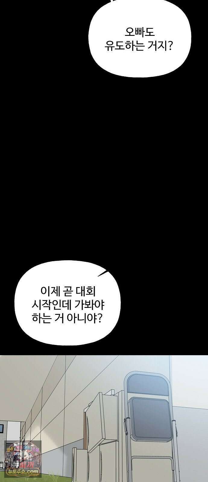다정한 침입자 43화 좋아했어, 이한아 28