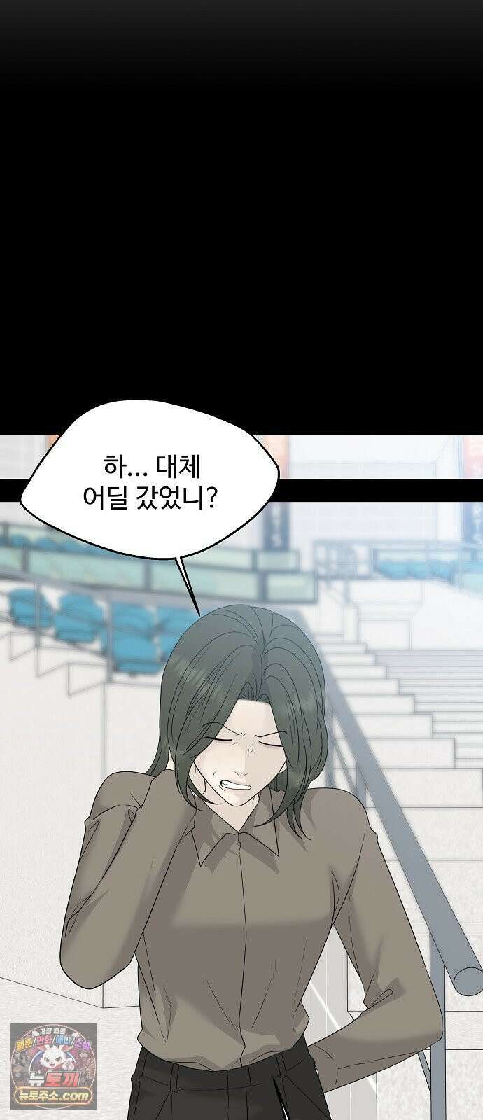 다정한 침입자 43화 좋아했어, 이한아 45
