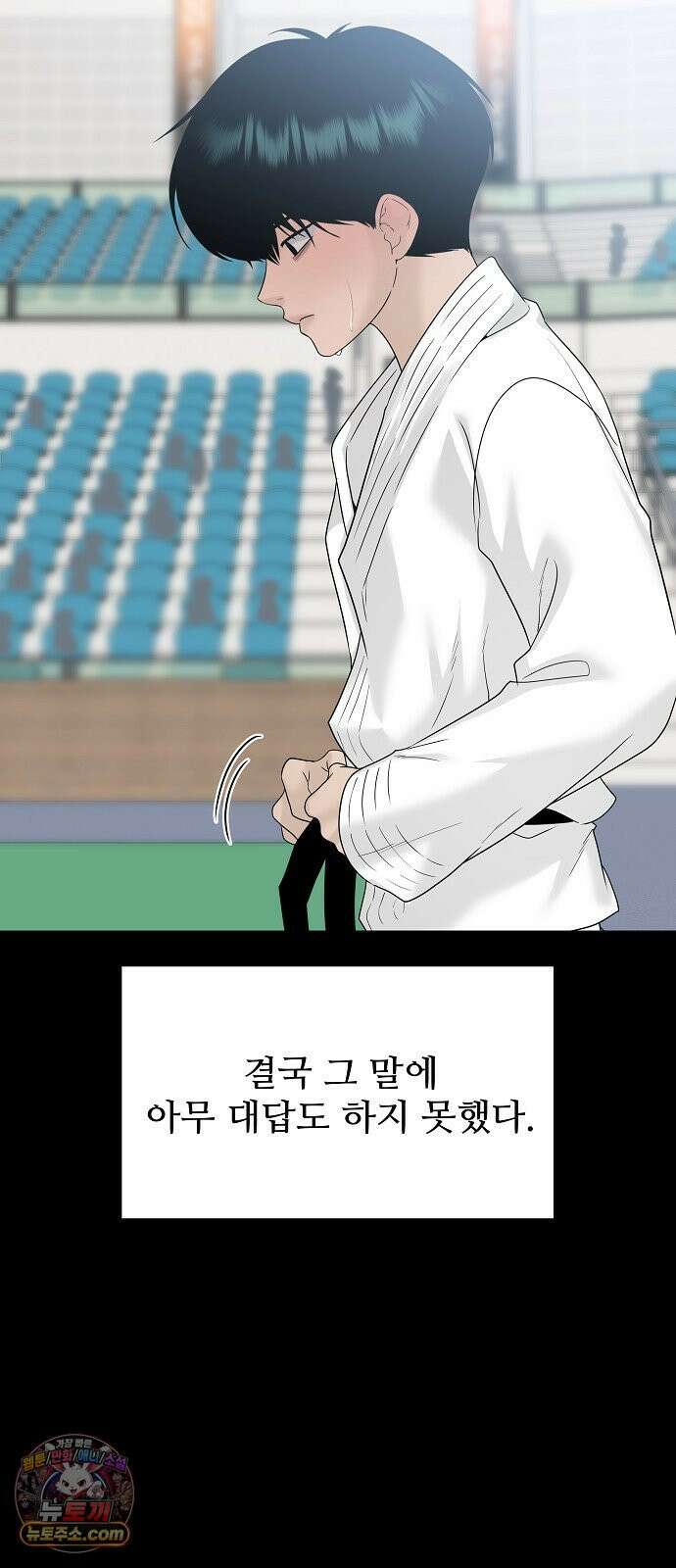 다정한 침입자 43화 좋아했어, 이한아 48