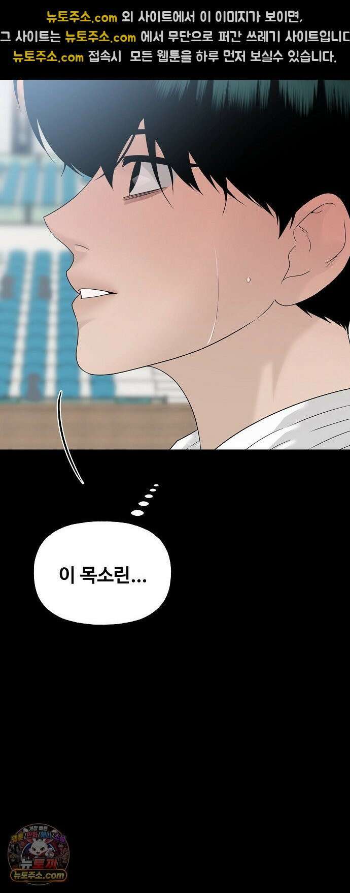 다정한 침입자 43화 좋아했어, 이한아 50
