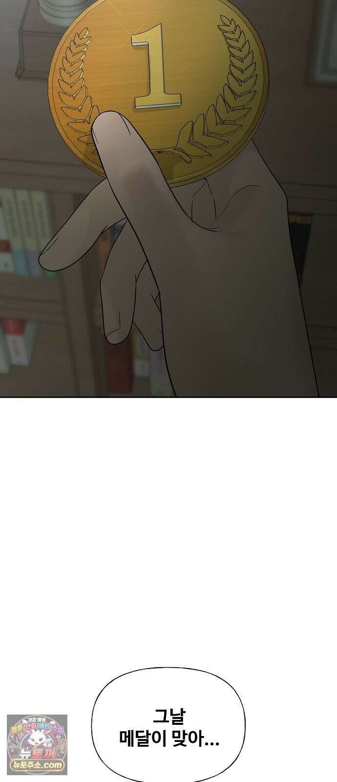 다정한 침입자 43화 좋아했어, 이한아 60