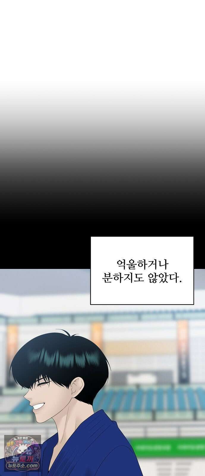 다정한 침입자 43화 좋아했어, 이한아 62