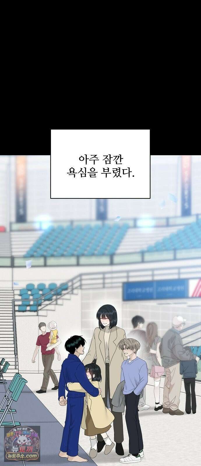다정한 침입자 43화 좋아했어, 이한아 65