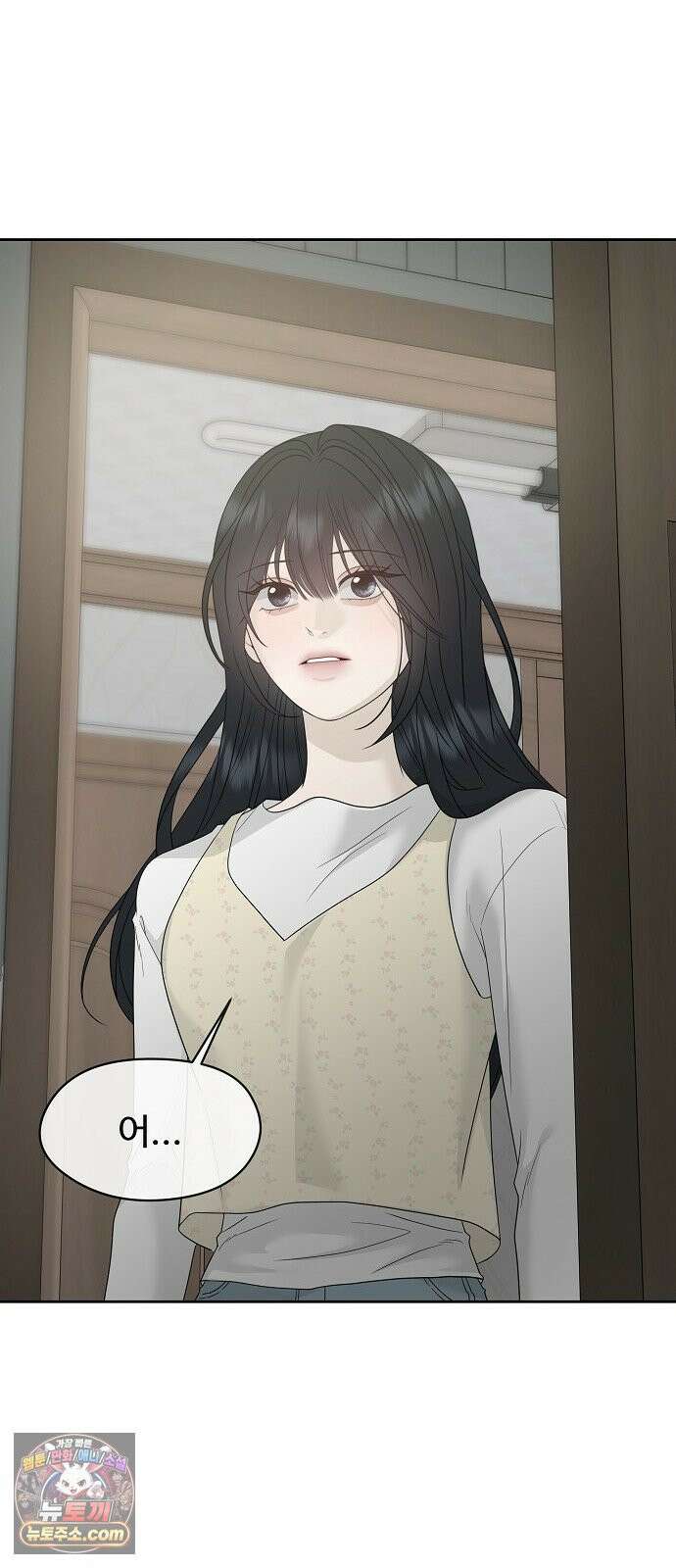다정한 침입자 43화 좋아했어, 이한아 70