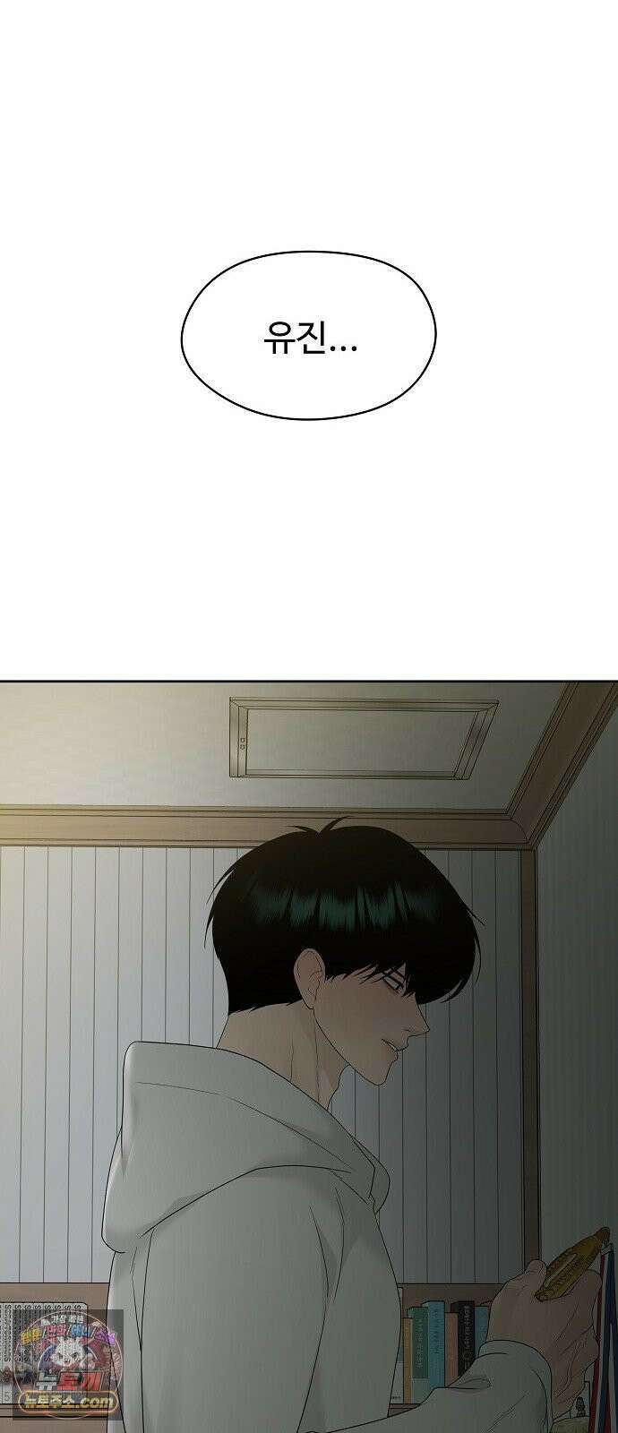 다정한 침입자 43화 좋아했어, 이한아 71