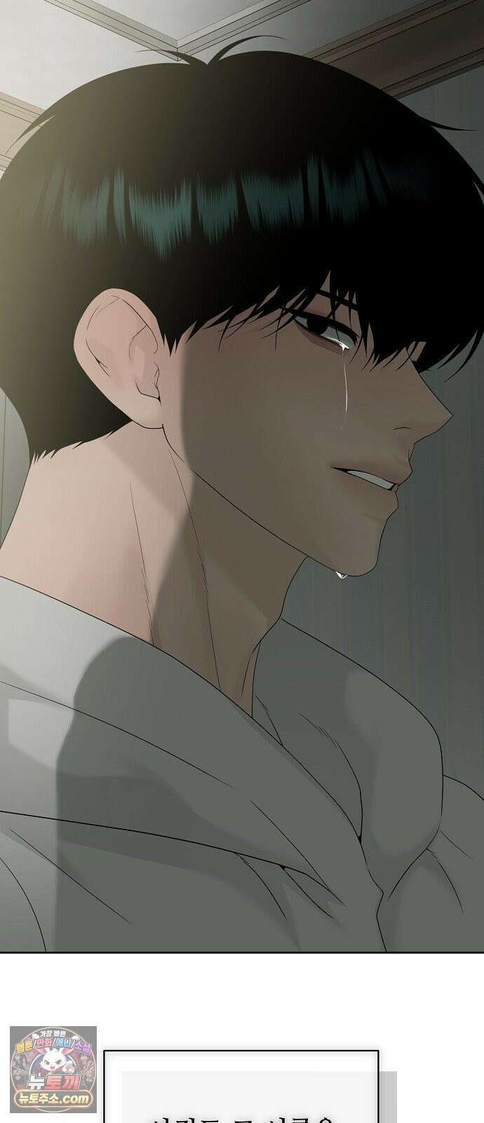 다정한 침입자 43화 좋아했어, 이한아 73