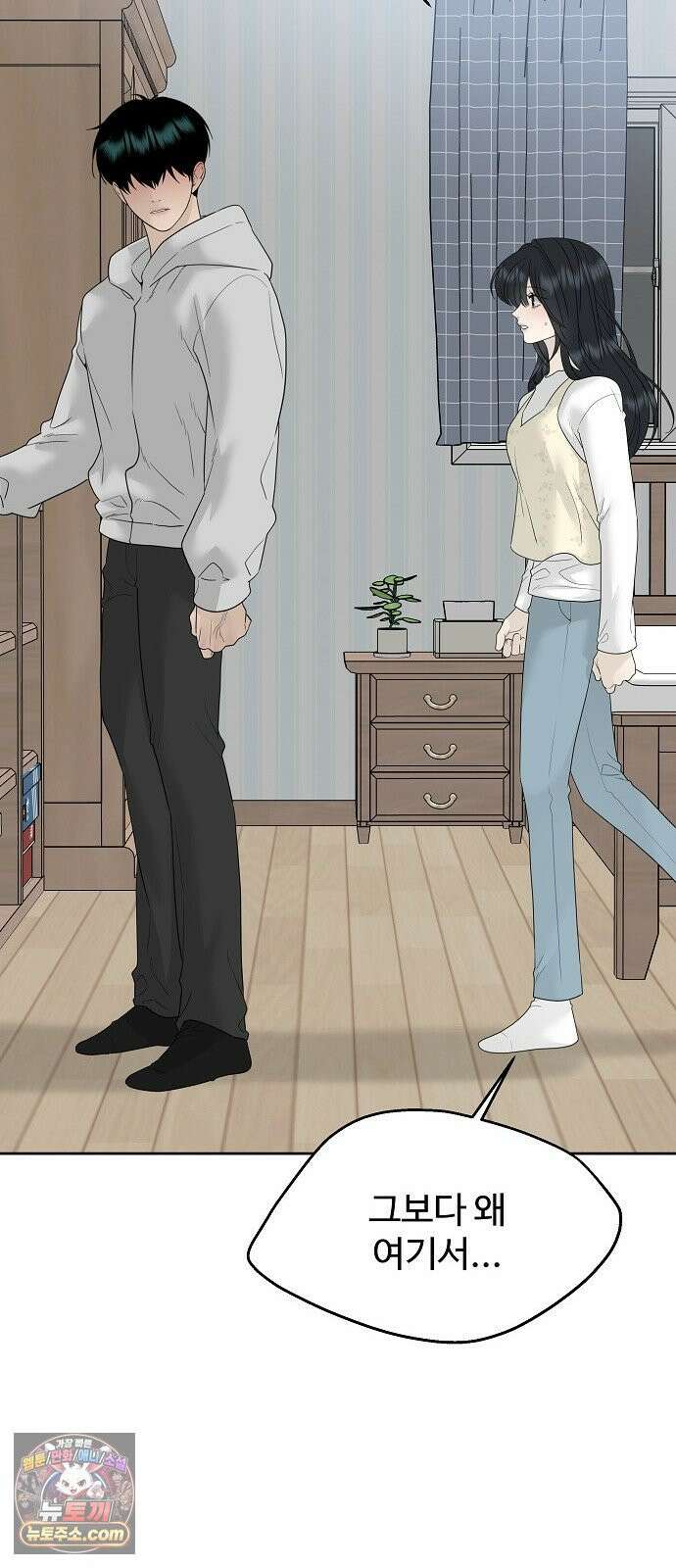 다정한 침입자 43화 좋아했어, 이한아 75