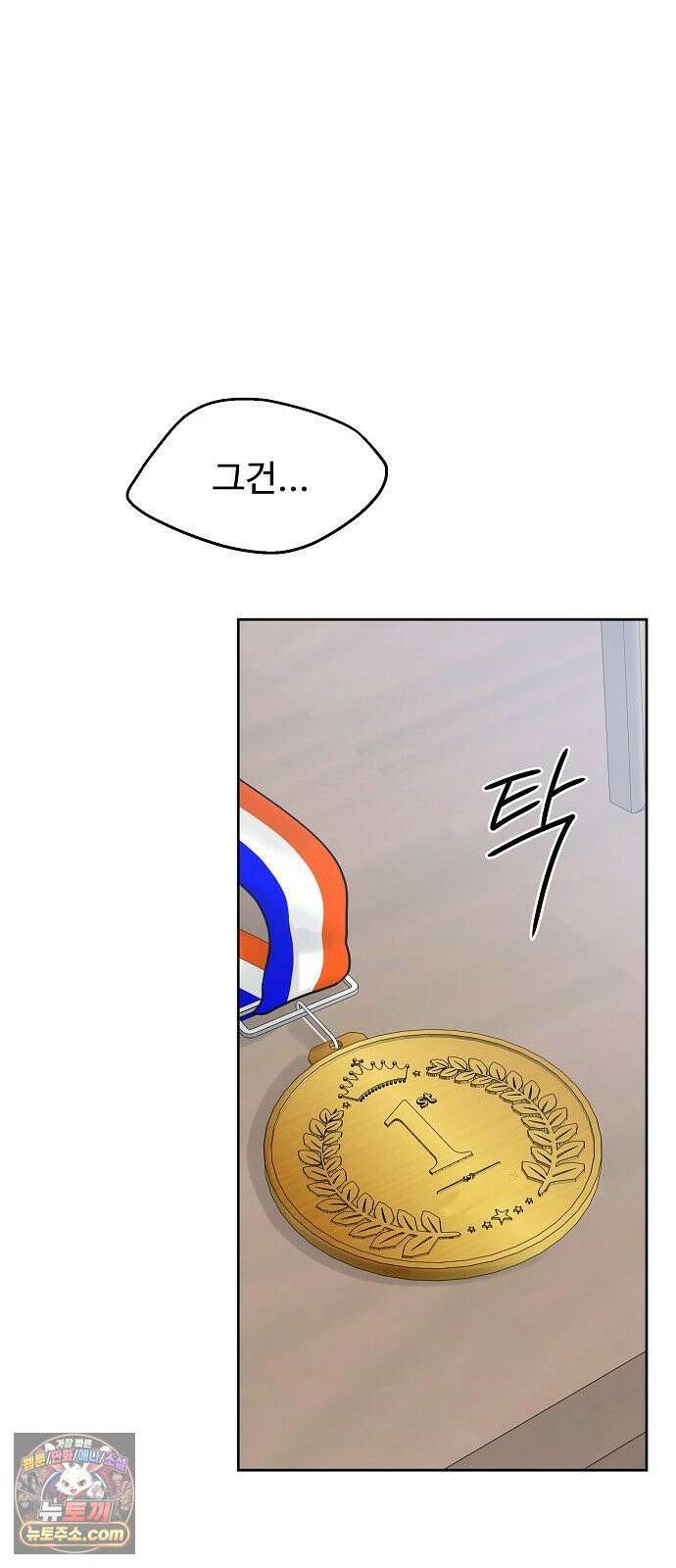 다정한 침입자 43화 좋아했어, 이한아 76