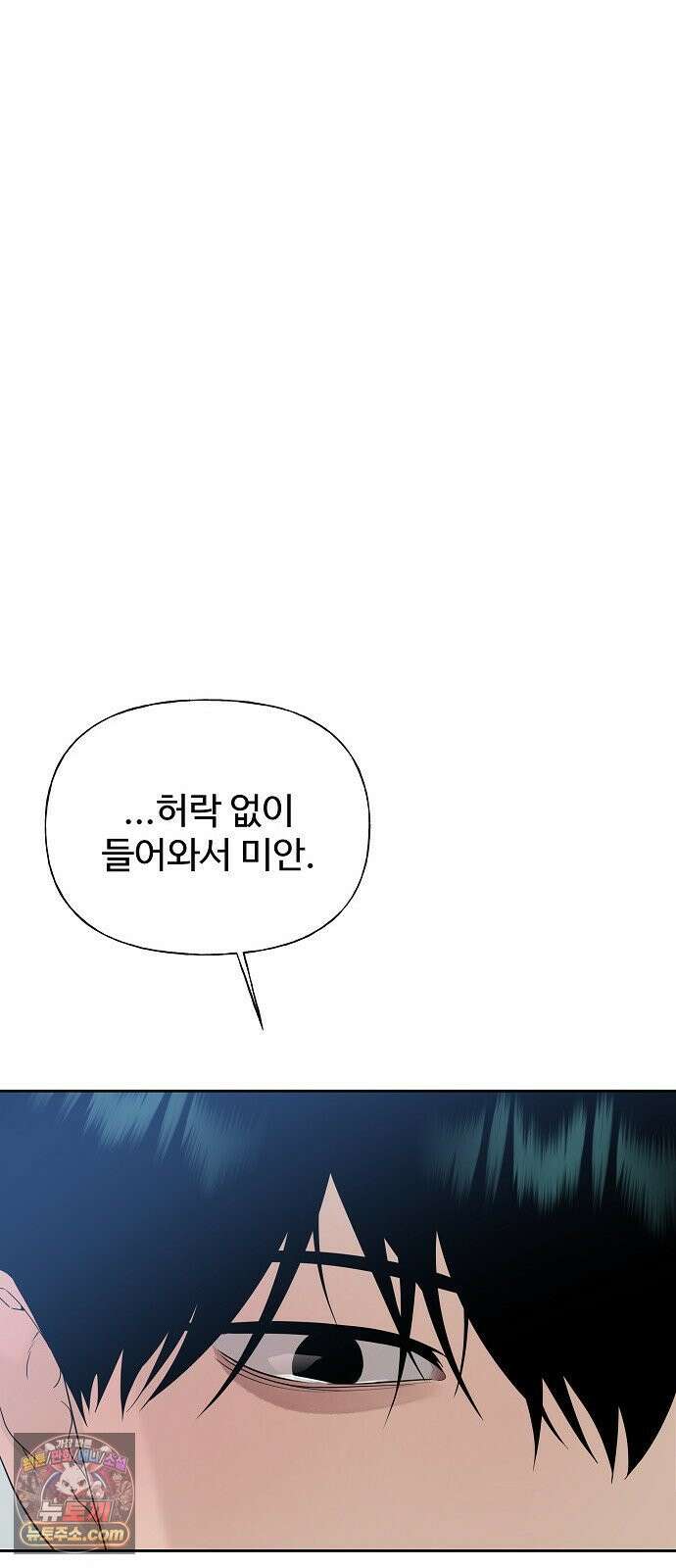 다정한 침입자 43화 좋아했어, 이한아 77