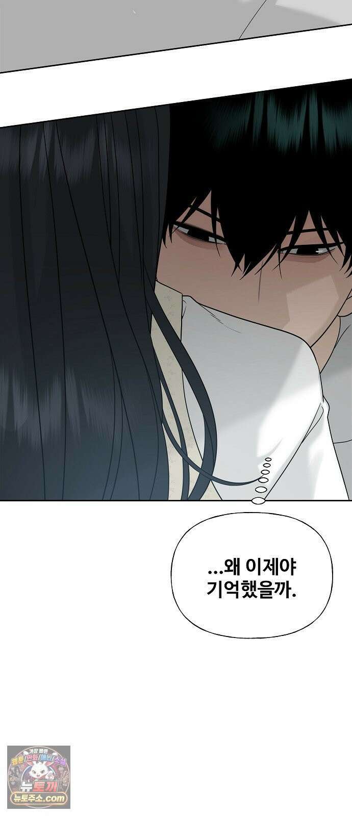 다정한 침입자 43화 좋아했어, 이한아 85