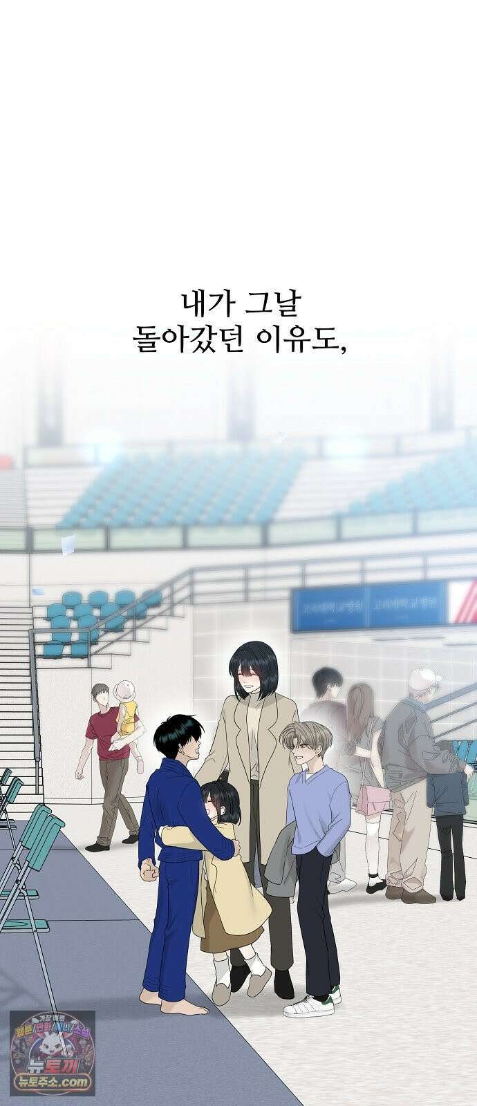 다정한 침입자 43화 좋아했어, 이한아 86