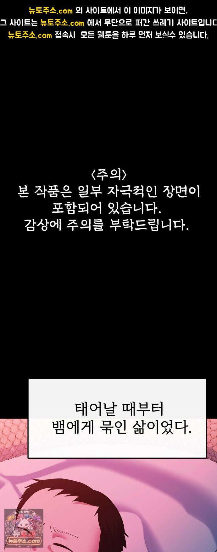 신당귀 46화 1