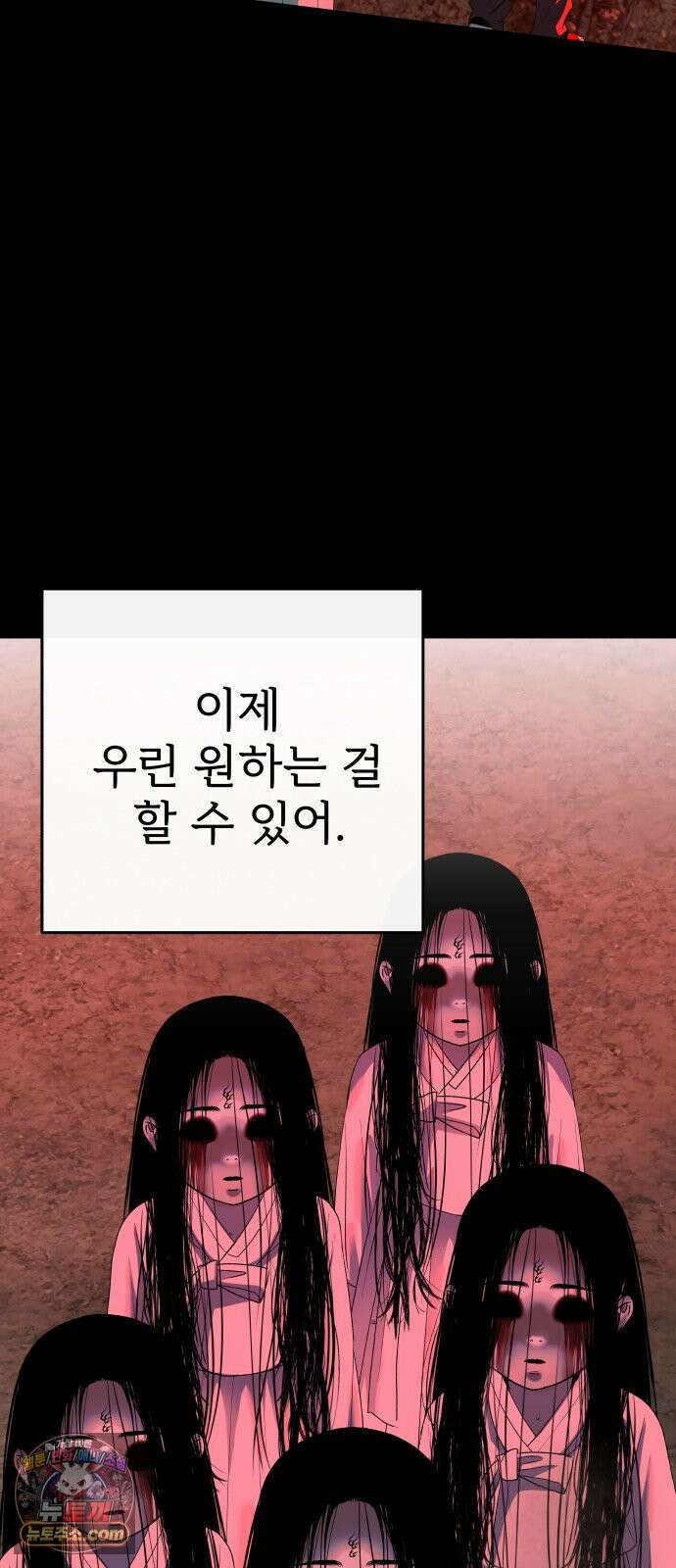 신당귀 46화 7