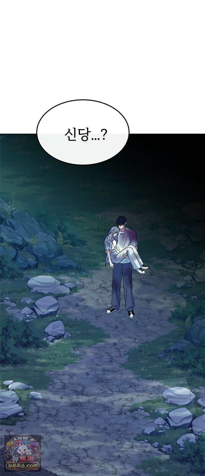 신당귀 46화 11