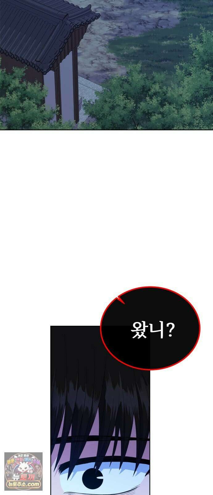 신당귀 46화 12