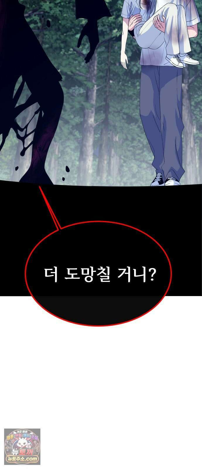 신당귀 46화 15
