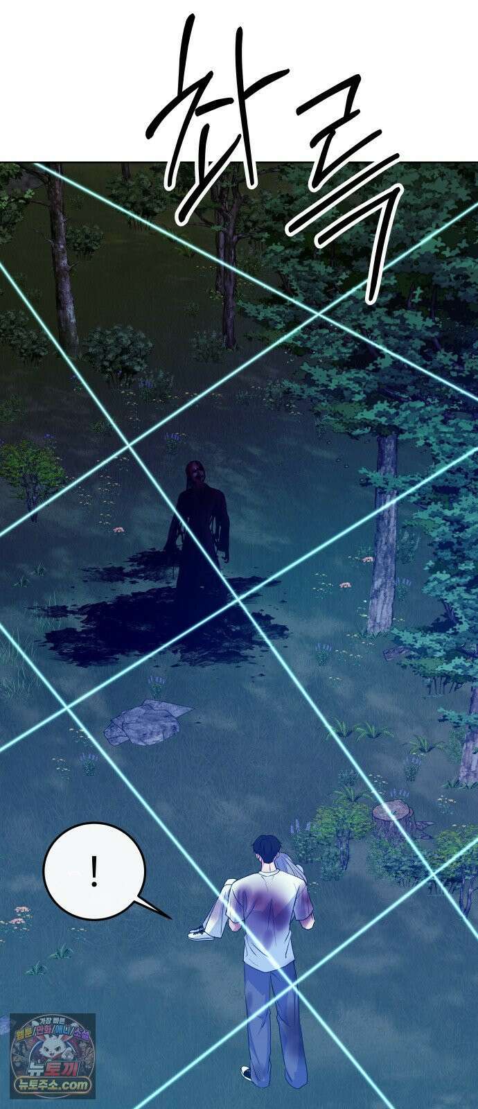 신당귀 46화 16