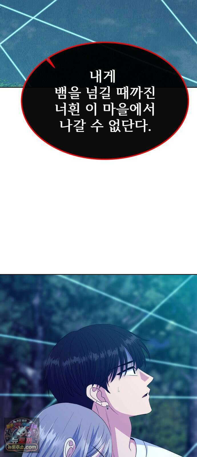 신당귀 46화 17