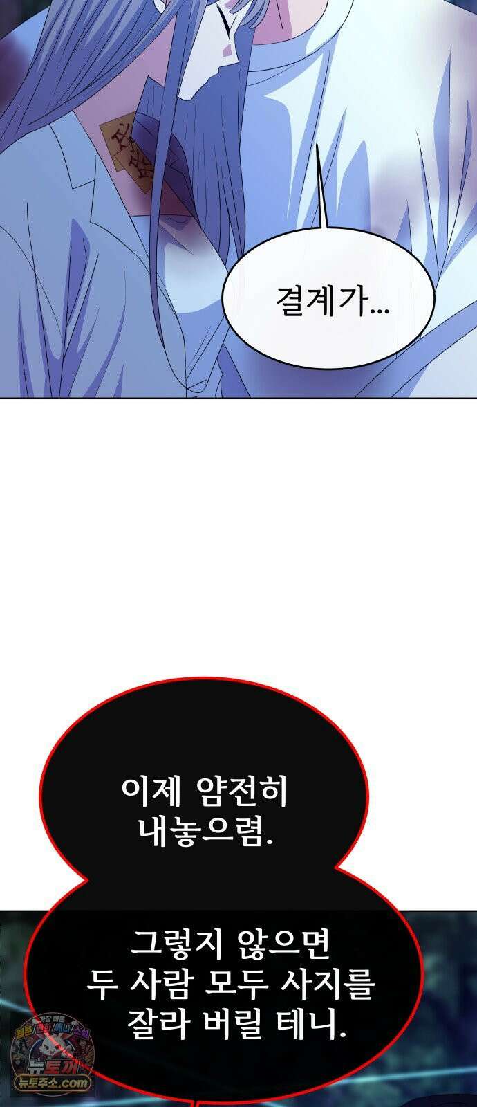 신당귀 46화 18