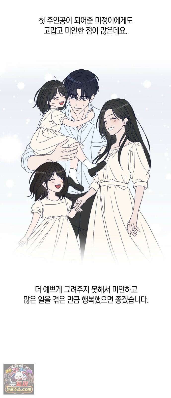 딸들 후기 14