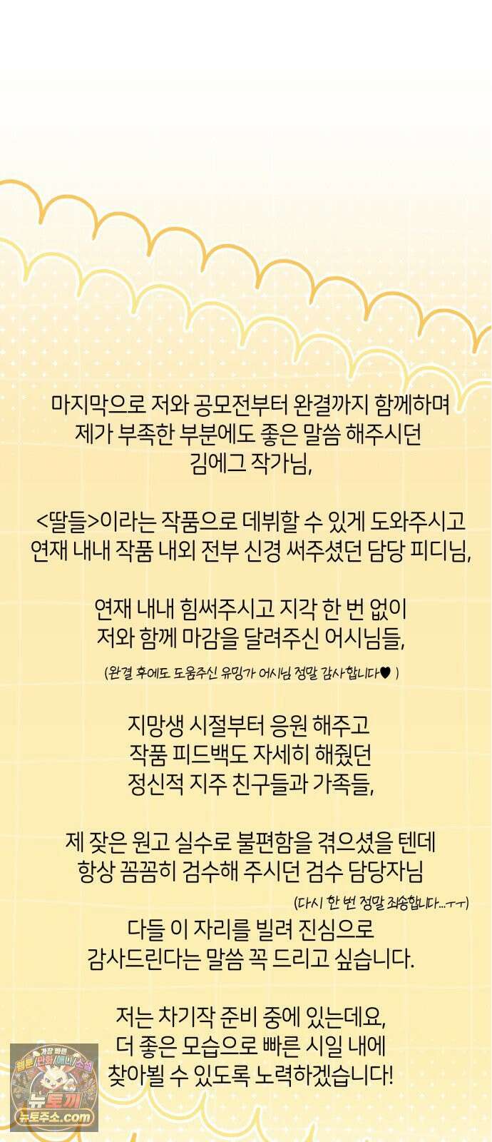 딸들 후기 15