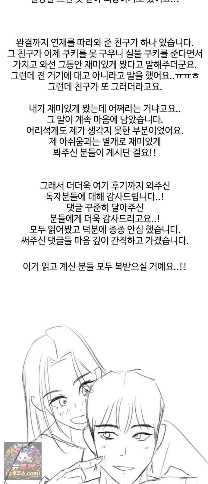 딸들 후기 18