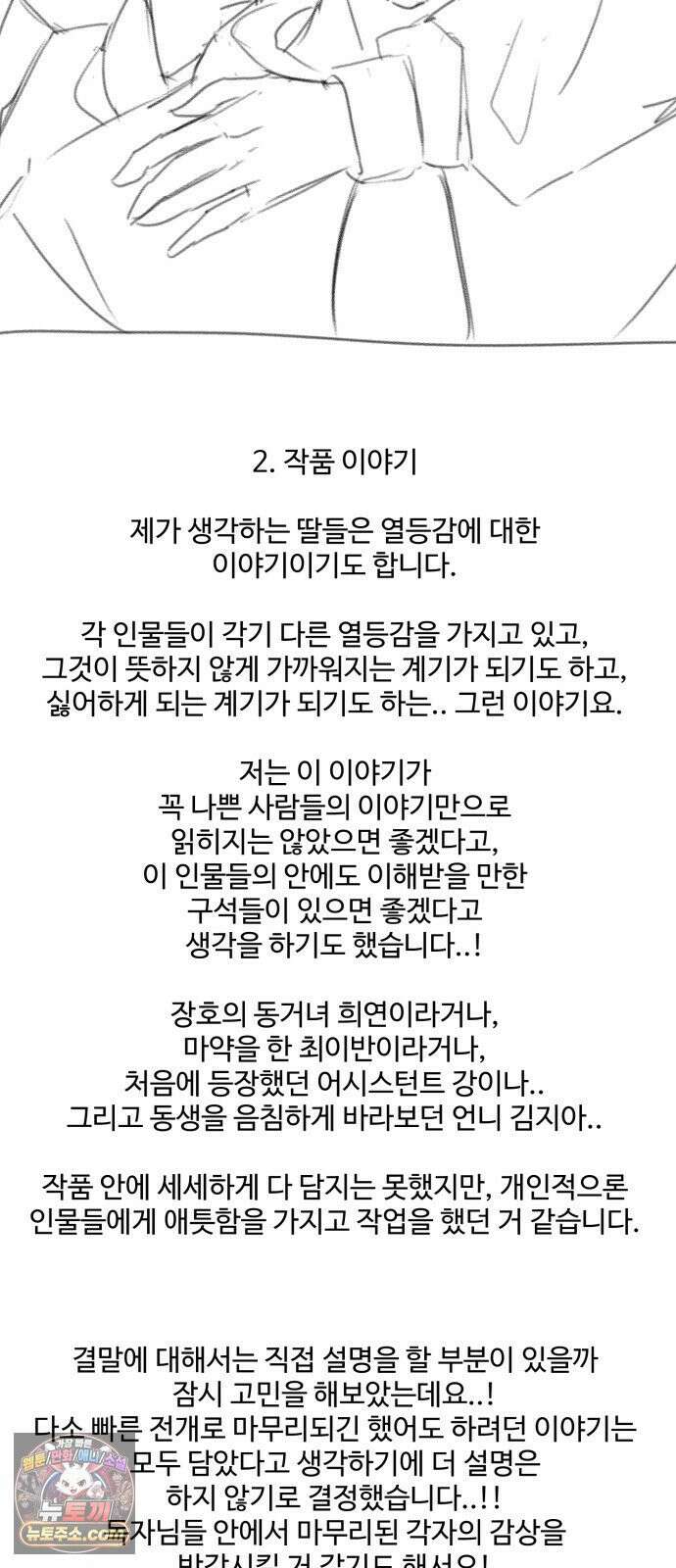 딸들 후기 19