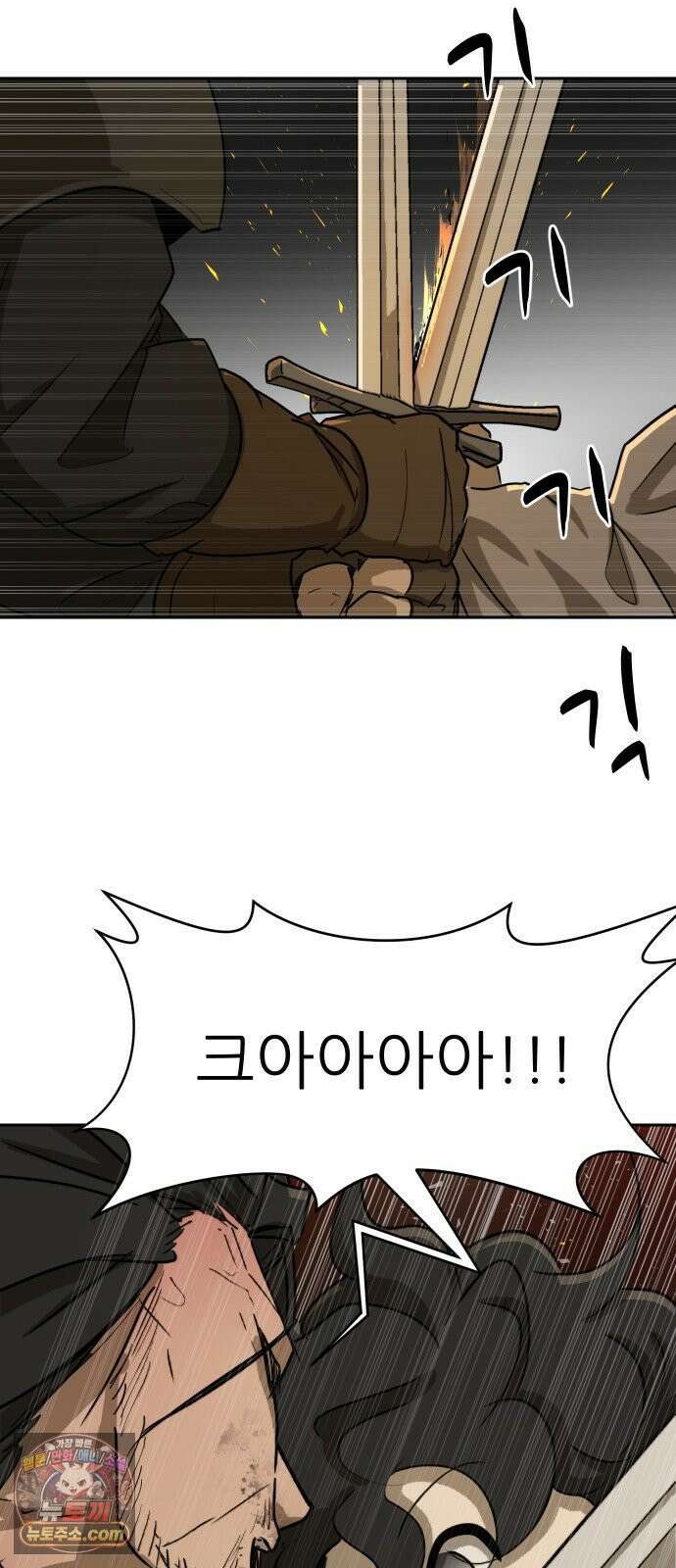 해피 페이스 55화 - 진정한 힘 9